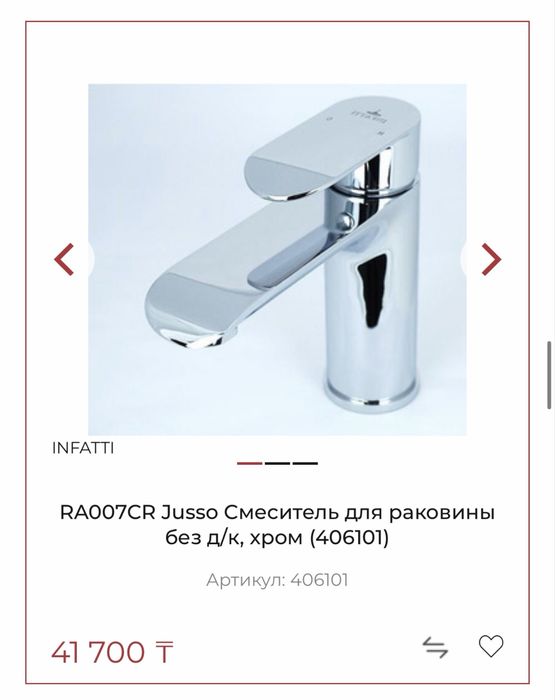 Смеситель для ванны