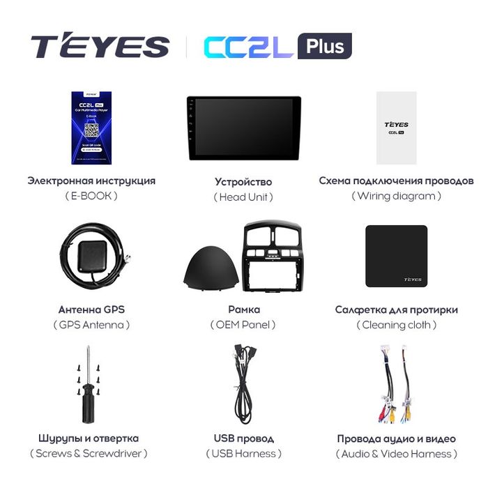 Teyes cc2 plus..