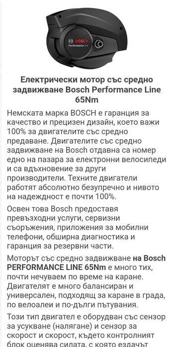 Електрически велосипед