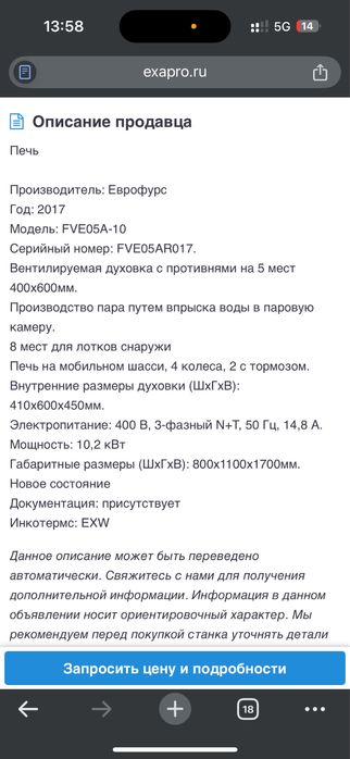 Пицца печь для ресторан