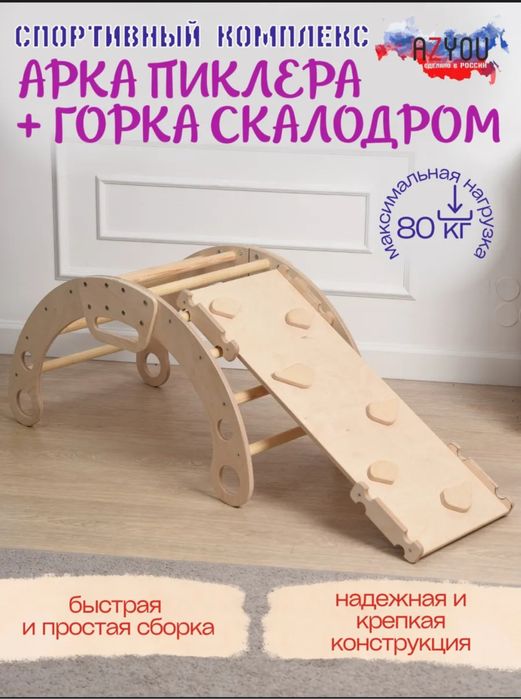 Продаётся детский спортивный комплекс