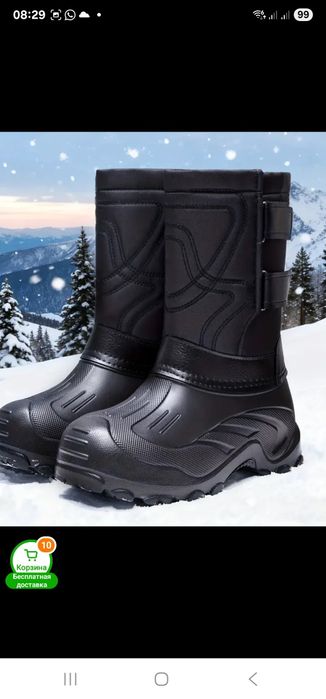 Сапоги для зимней рыбалки