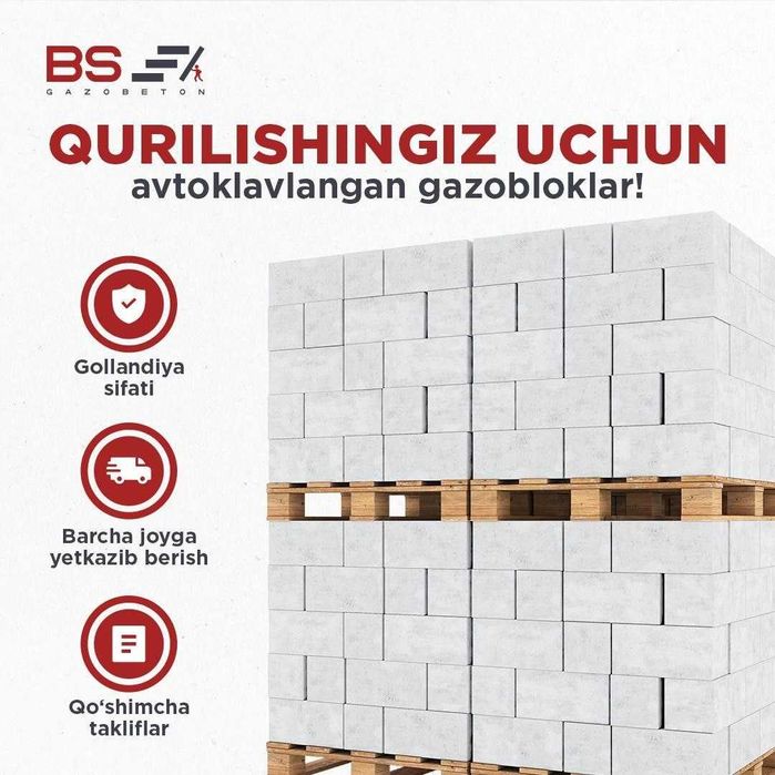 Автоклавный Газаблок