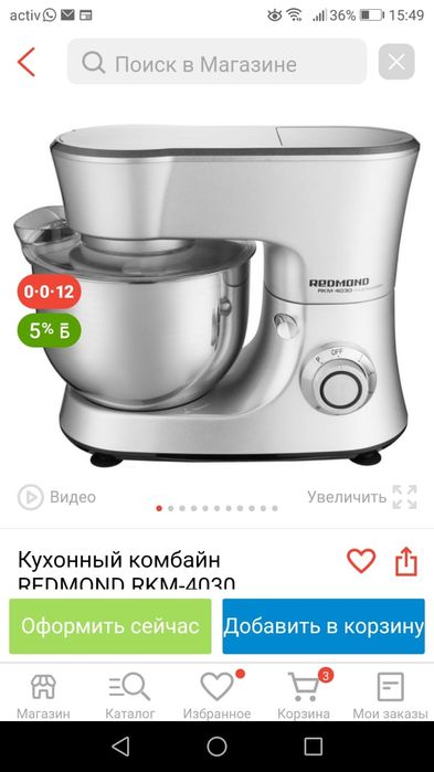 Продам кухонный комбайн