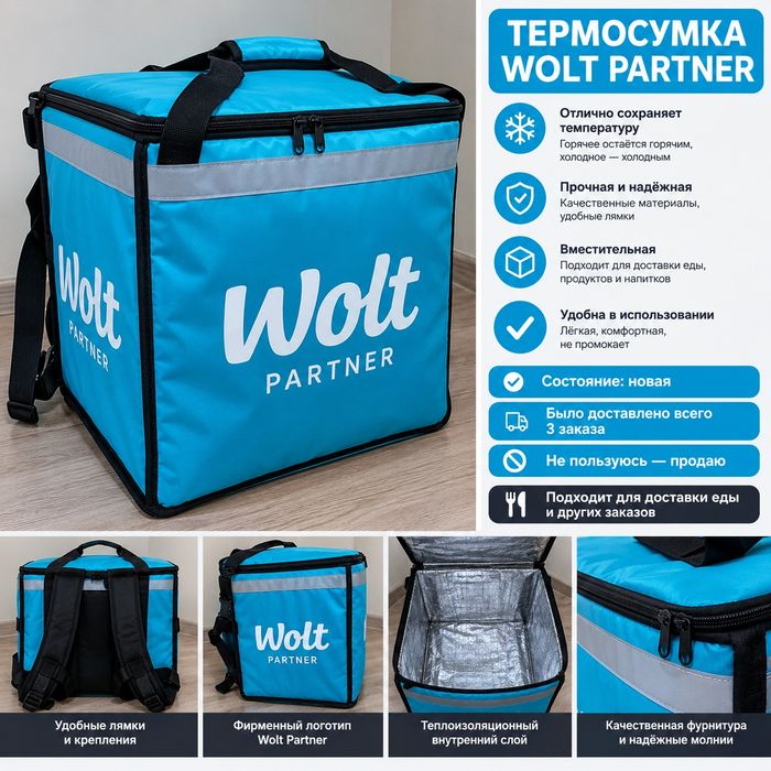 Термосумка  Wolt Partner