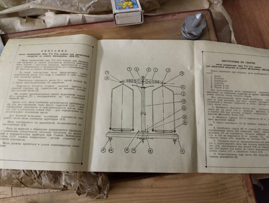 Весы лабораторные, новые СССР.