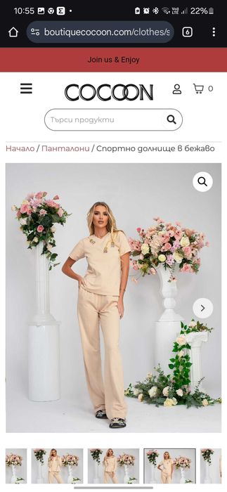 Спортен сет от две части на марката Cocoon.