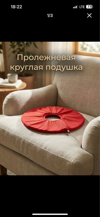 Противопролежневый матрас