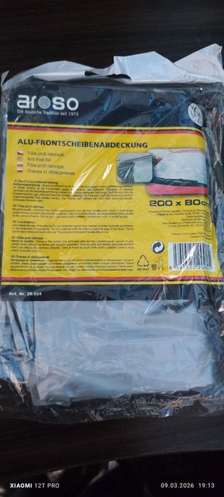 Защитно покривало против замръзване на предно стъкло