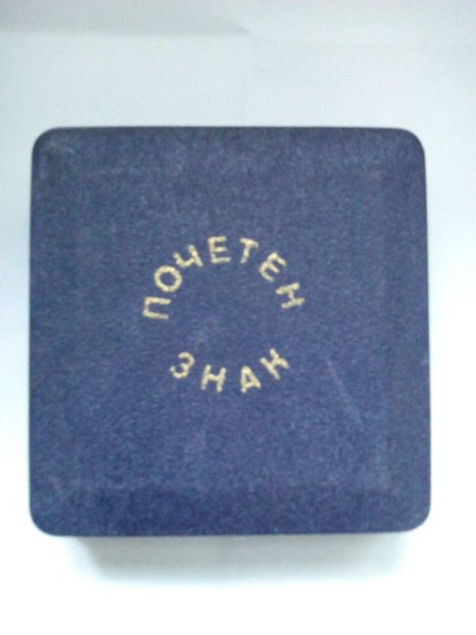 плакети и медали