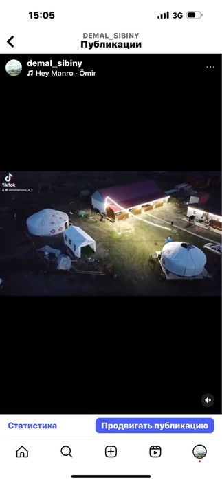 Домики на сибинах