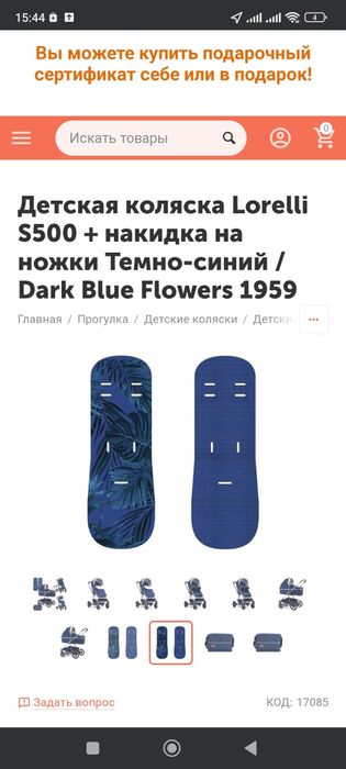 Продам детскую коляску.