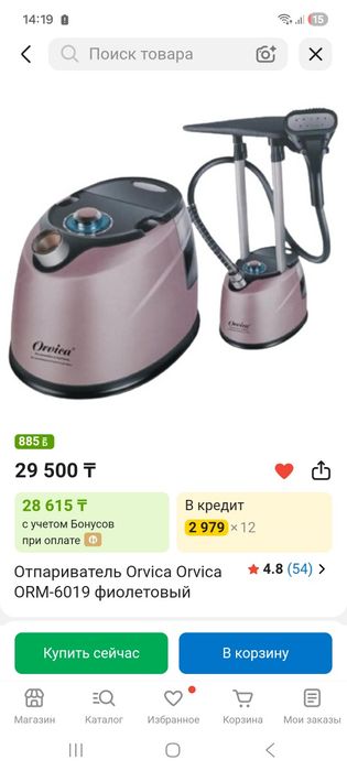 Продам вертикальный мощный отпариватель