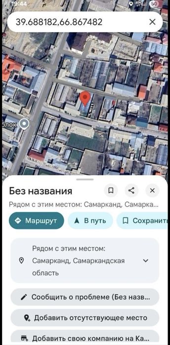 Соочно Учаска Сотилади