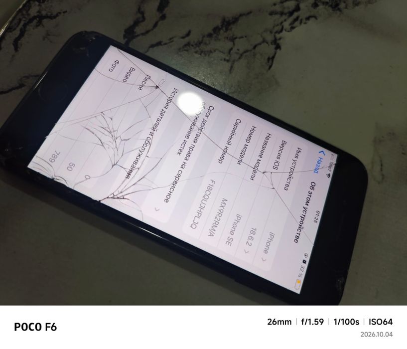 Iphone Se 2020 64gb