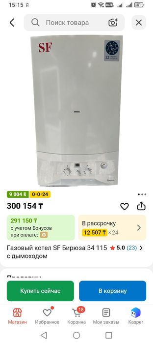 Продам котёл газовый новый