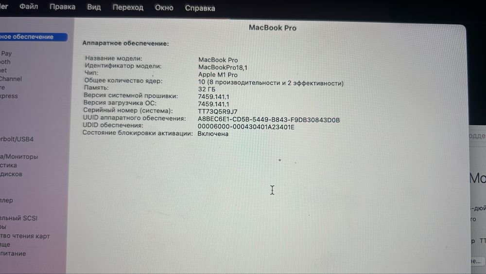 Macbook Pro 16 2021