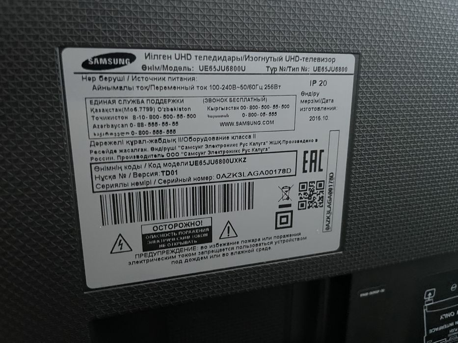 Телевизор 165 см 65 дюйм Smart TV