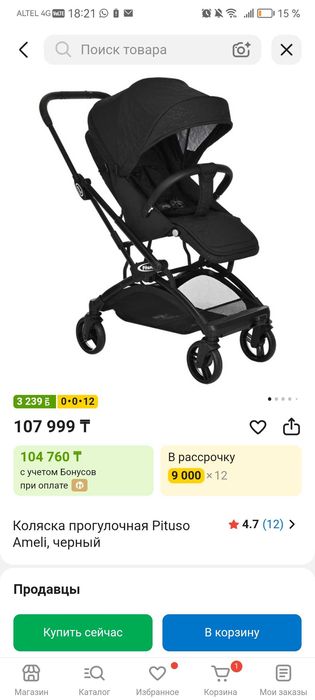 Продам коляску Pituso ameli