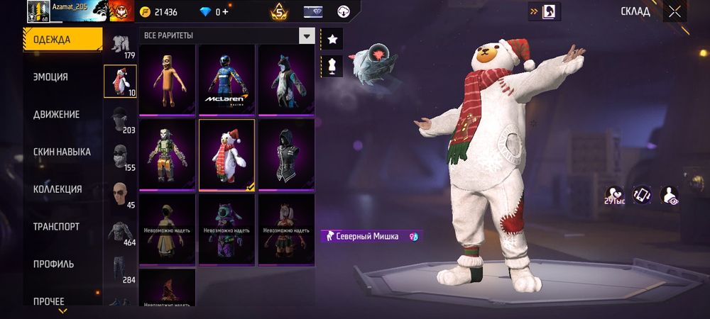 Фрии фаер аккаунт  (free fire)