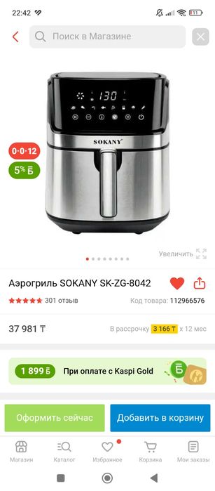 Аэрогриль практически новый