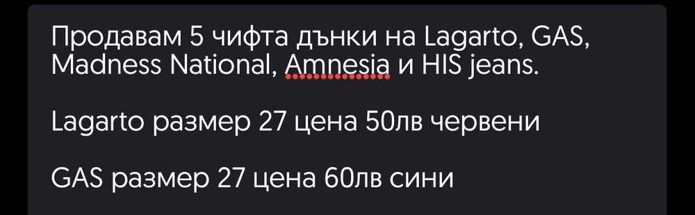 Продавам Дамски дънки