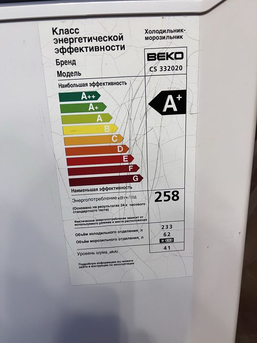 Холодильник Беко(Beko)