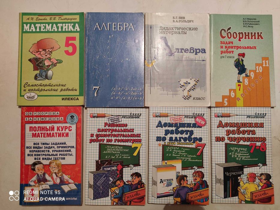 Математикадан ҰБТға дайындық сұрақтары