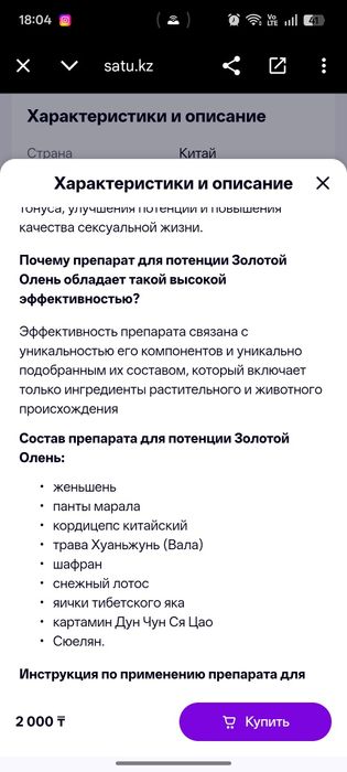 Продам для мужчин