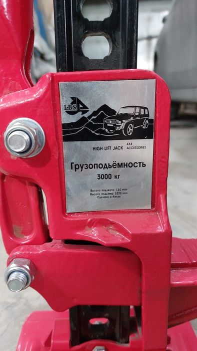 Продам реечный домкрат HIGH LIFT JACK