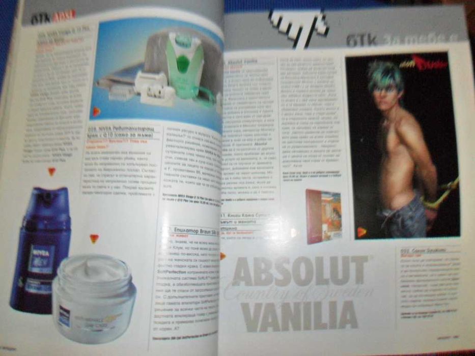 списание ЕГОИСТ е100 - колекционерско издание