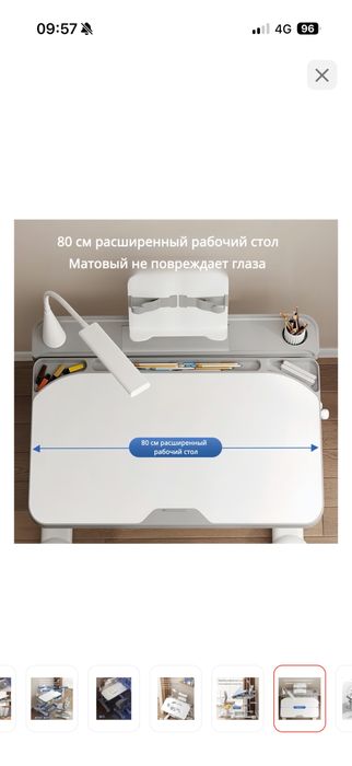 Стол ученический