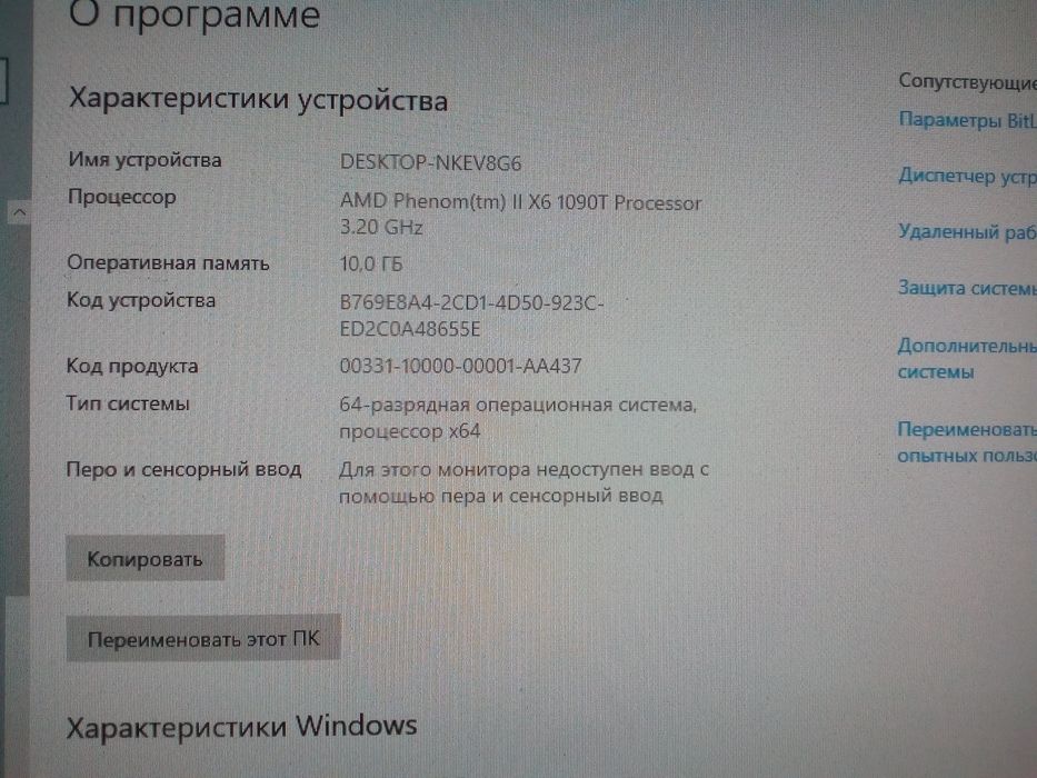 Обменяю системный блок