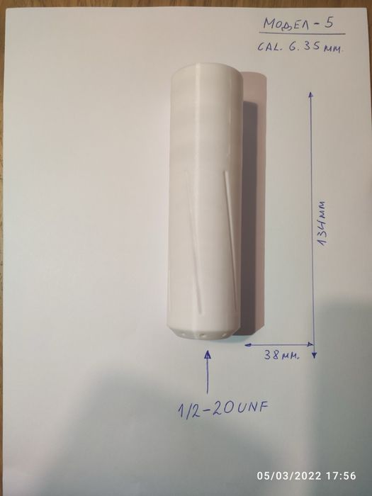 Заглушители за въздушно оръжие