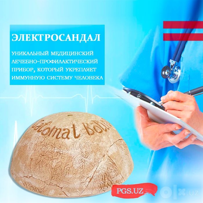 от 100 болезней. Лечебный-Сандал