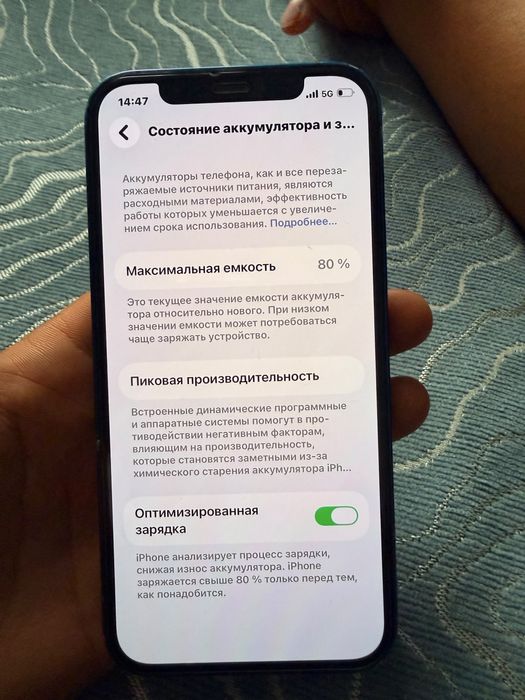 Айфон 12.  64. Гб