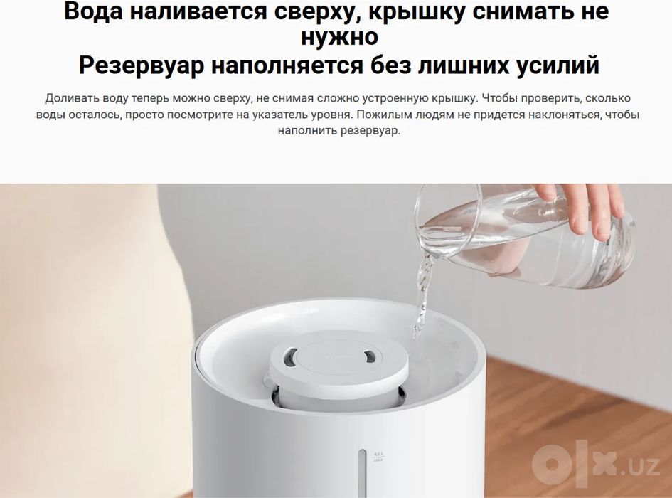 Увлажнитель воздуха Xiaomi smart sterilization humidifier 2