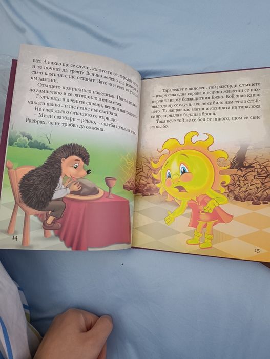 Детски книжки с твърди корици