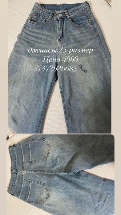 Продам вещи в отличном состоянии