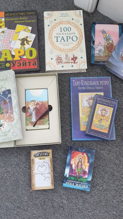 Книги и карты (Таро)