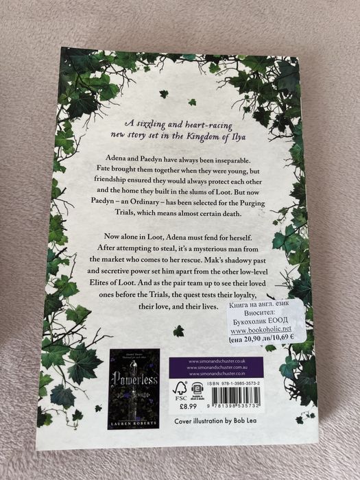 Книги от поредицата Powerless - Lauren Roberts
