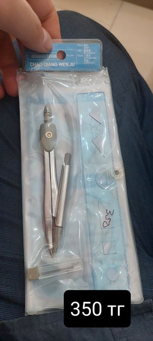 Циркуль набор ученический для школьников