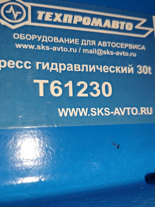 Пресс гидравлический ТЕМП 30 тонн