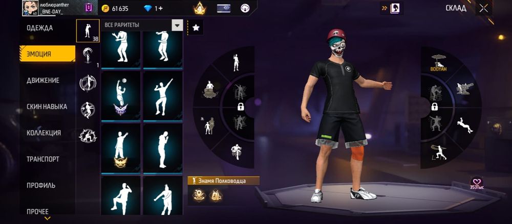 Продам. Аккаунт фф