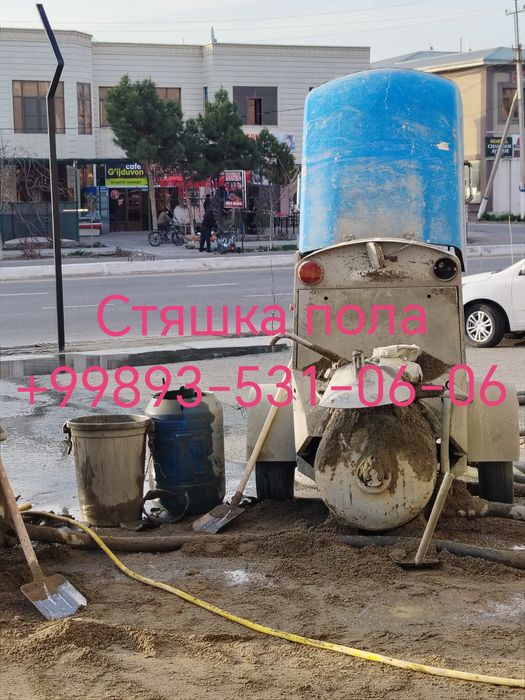 Стяшка пол сухой STYASHKA POL SUXOY