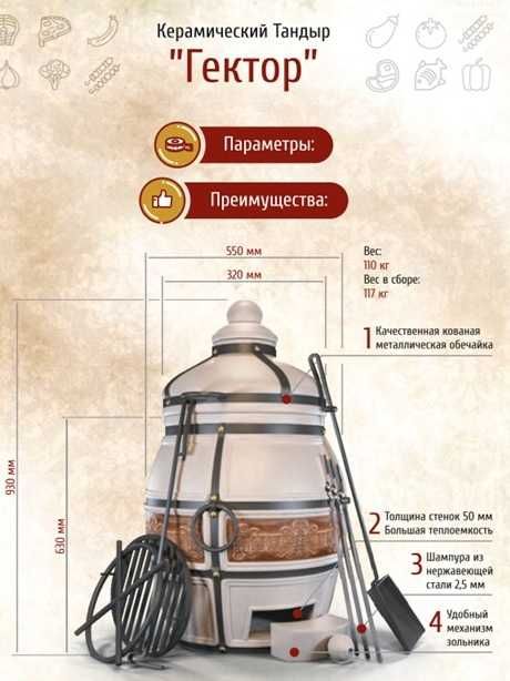 Новый тандыр «Гектор» в упаковке - дешевле магазинной цены