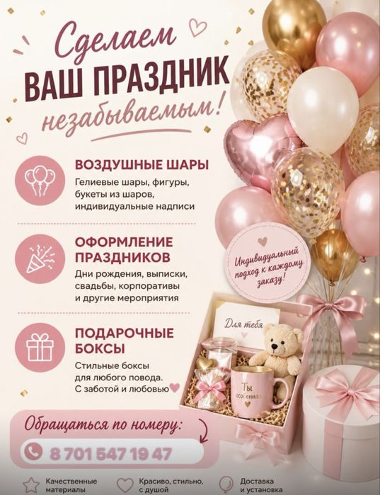 Гелиевые шары в наличии и под заказ