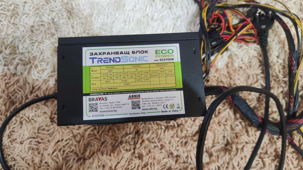 Захранване за компютър 700 вата
