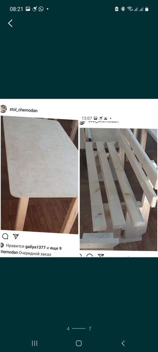 Жер стол трансформер