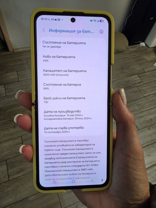 512 GB Samsung Z Flip 6 Yellow